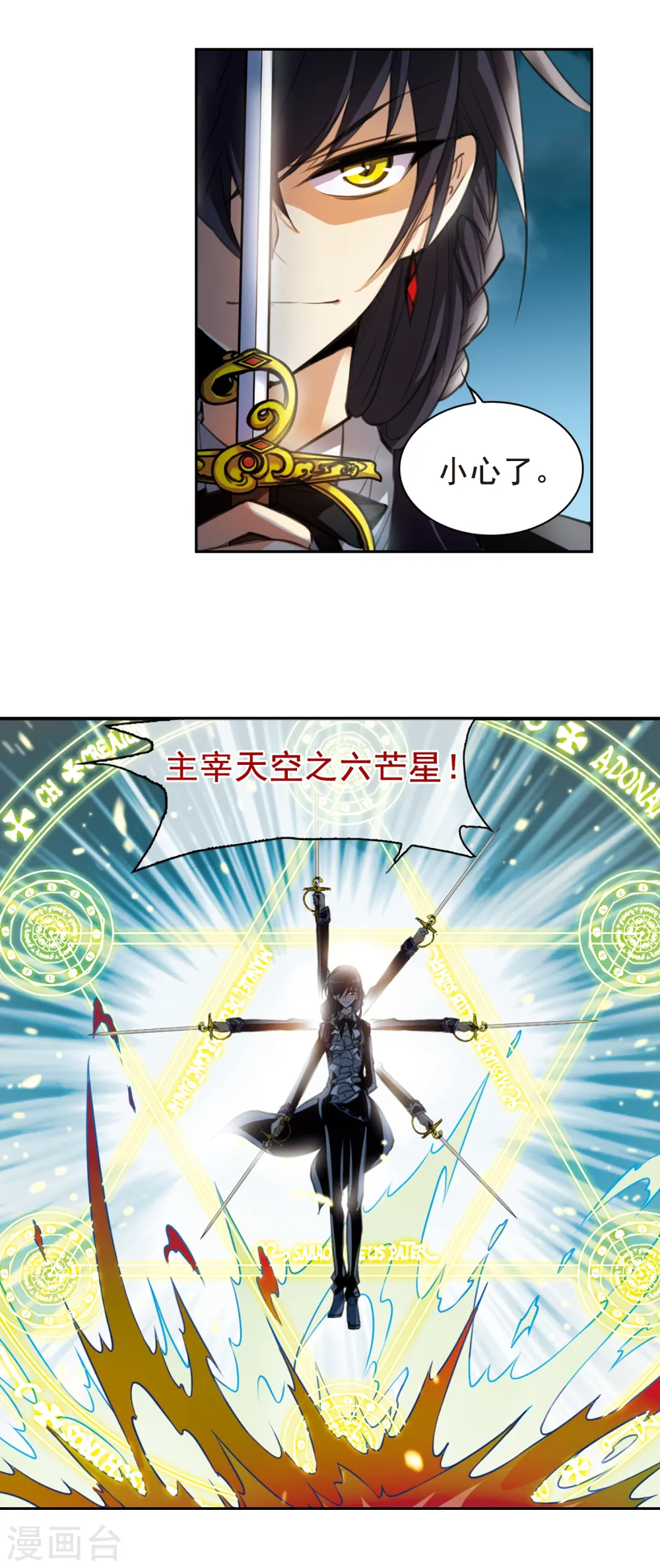 第152话 答案 第15页
