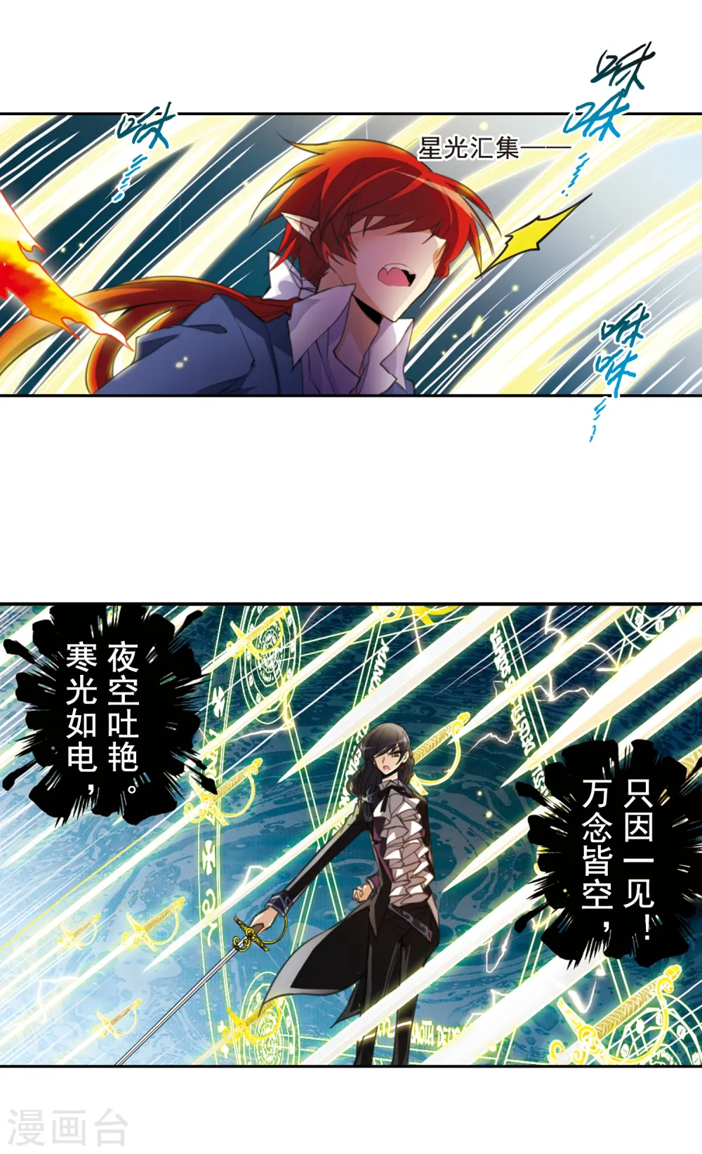 第152话 答案 第16页