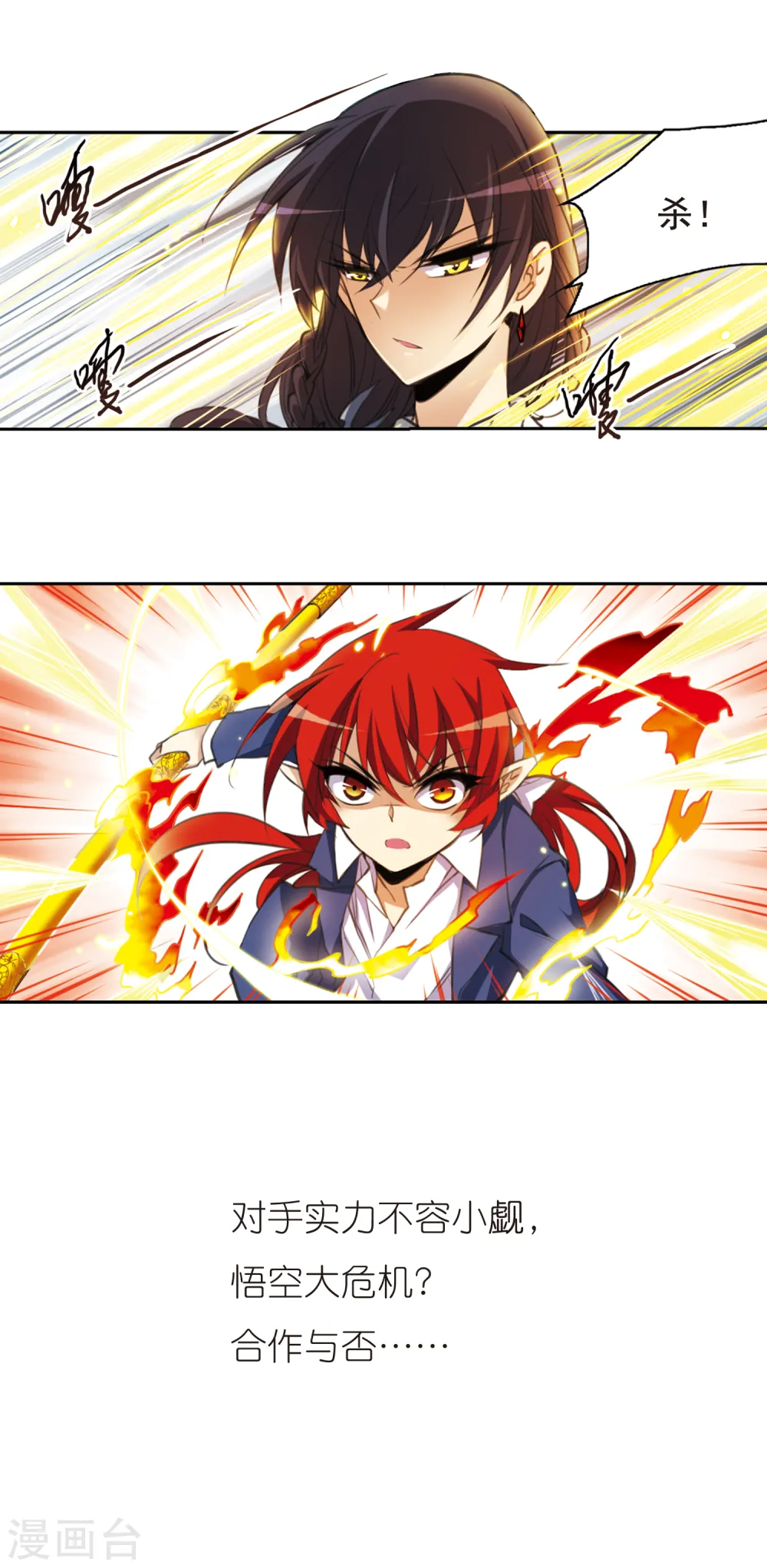 第152话 答案 第17页
