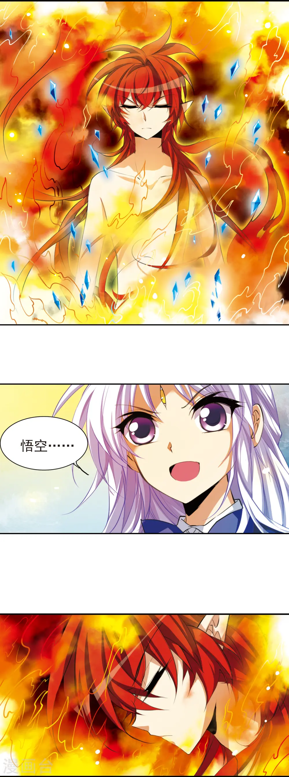 第143话 记忆中的他 第3页