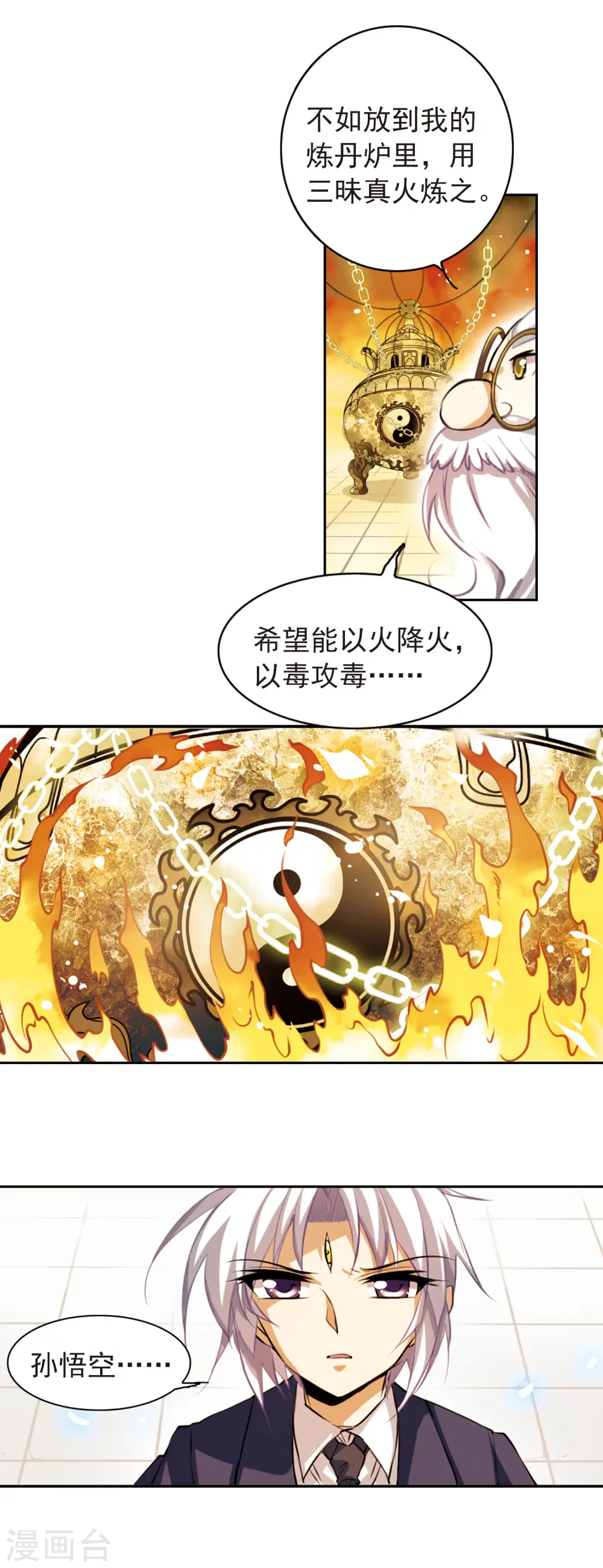 第143话 记忆中的他 第9页