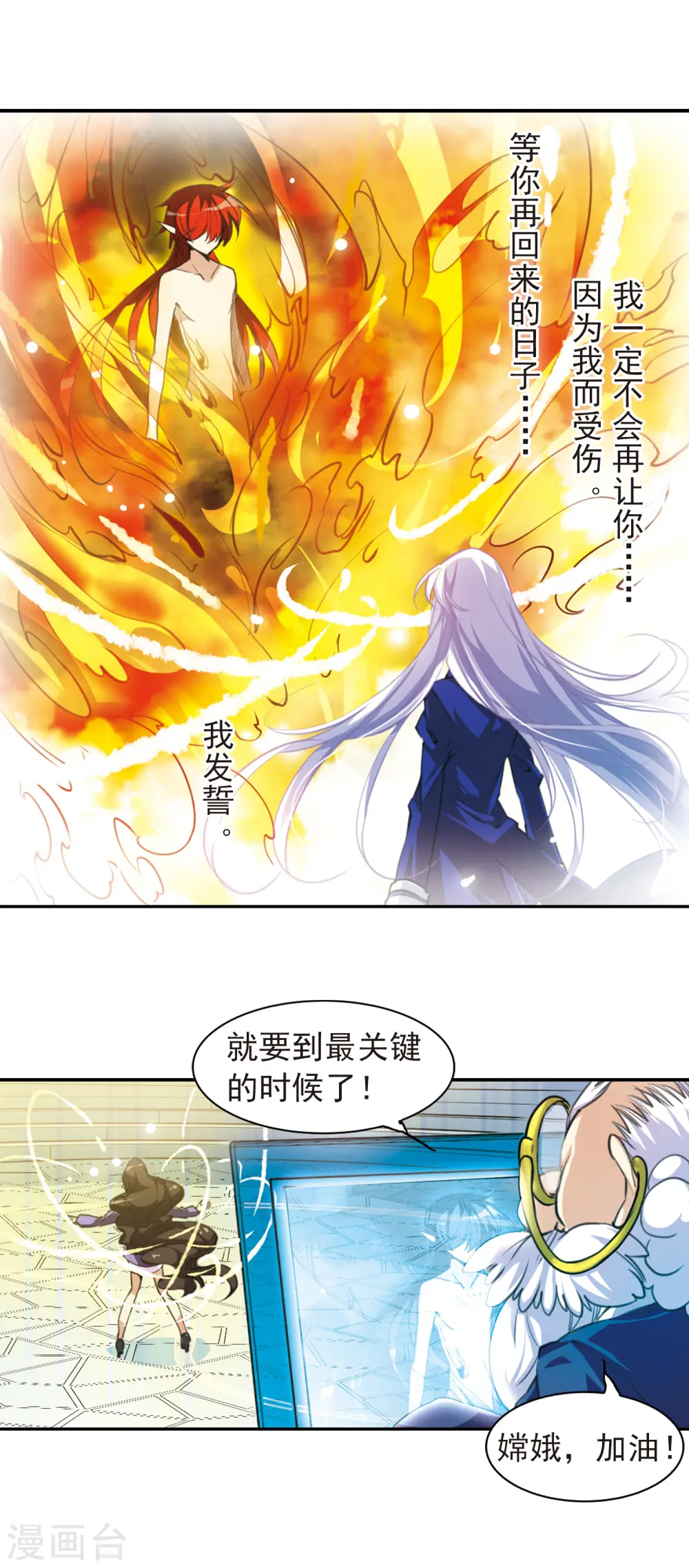 第143话 记忆中的他 第11页