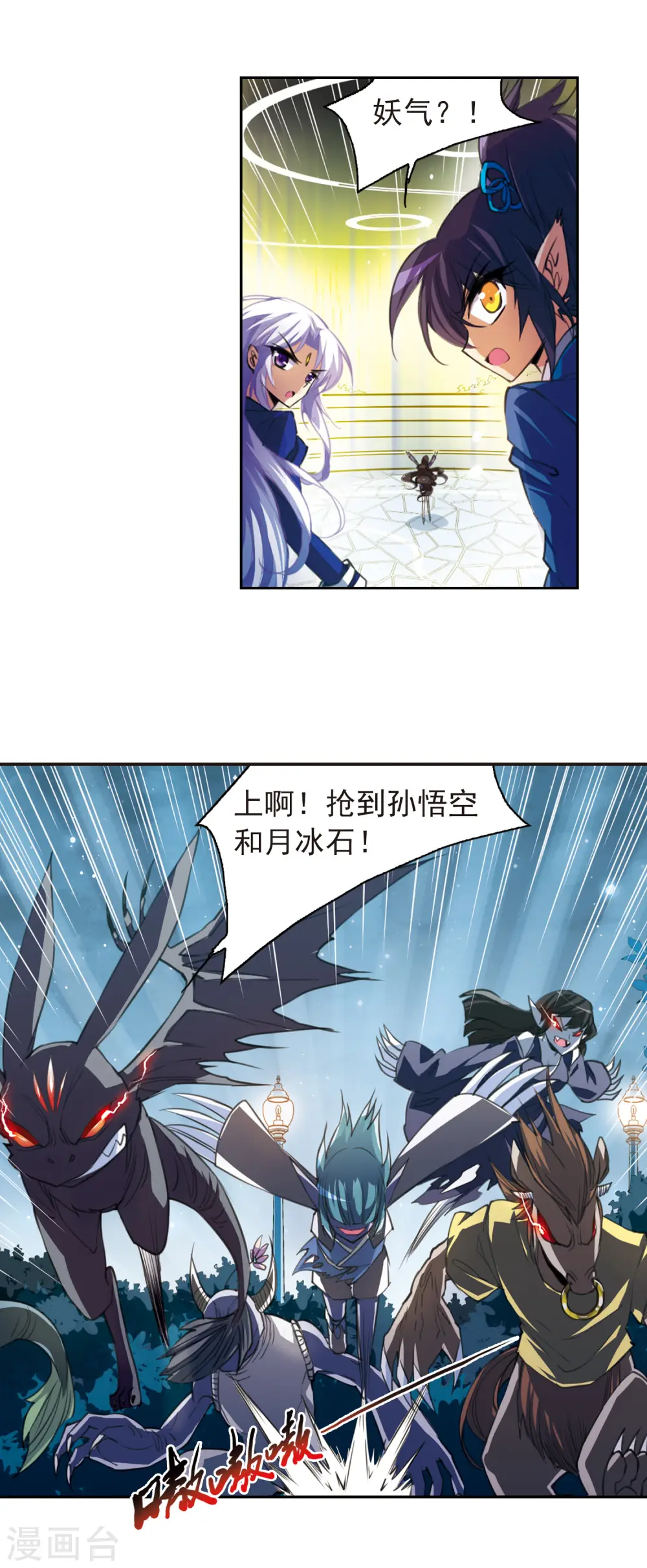 第143话 记忆中的他 第13页