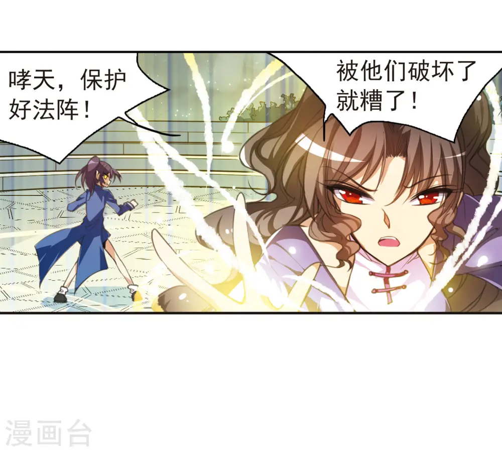 第143话 记忆中的他 第14页