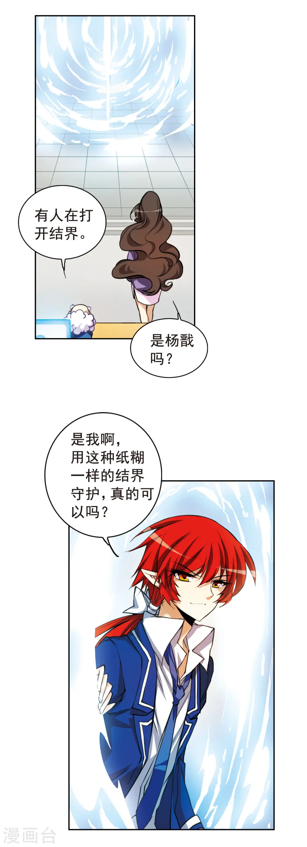 第154话 另有目的 第10页