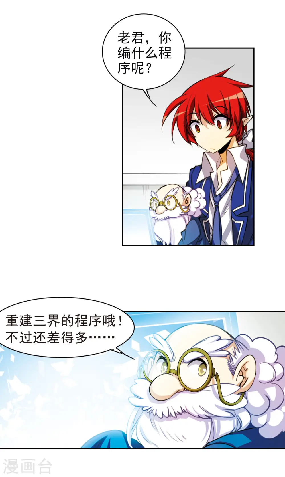 第154话 另有目的 第13页