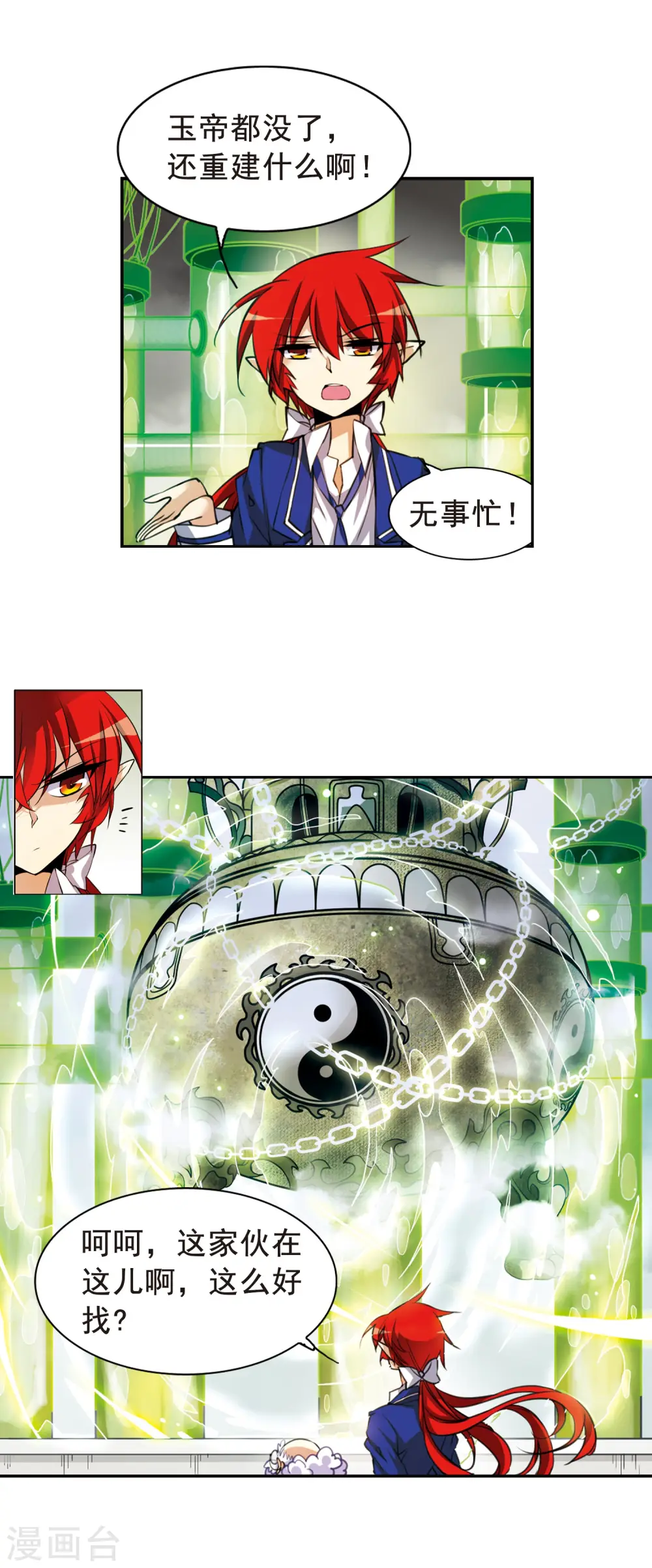 第154话 另有目的 第14页