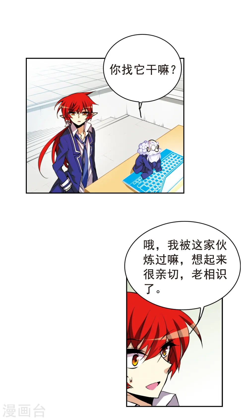 第154话 另有目的 第15页