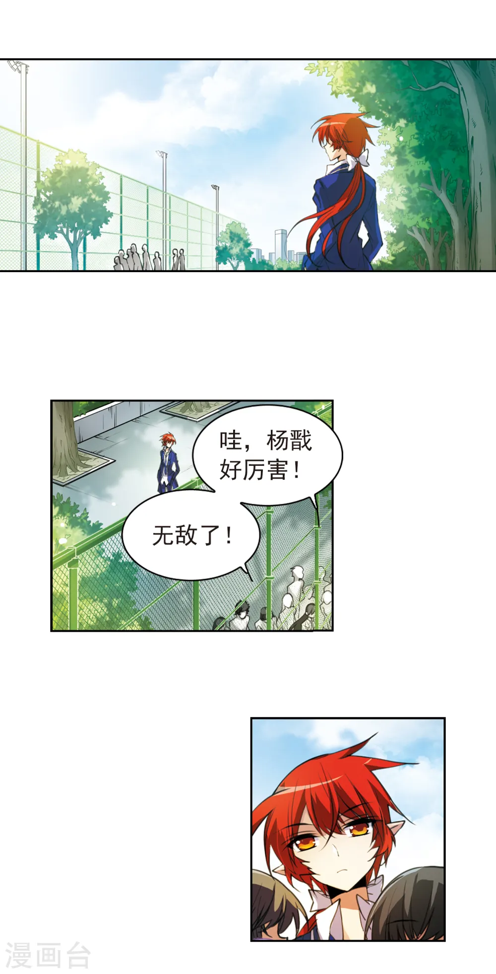 第155话 赛场较量 第3页