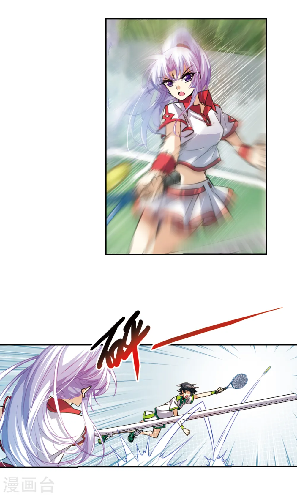 第155话 赛场较量 第5页