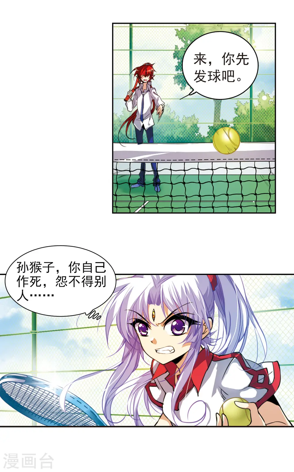 第155话 赛场较量 第10页