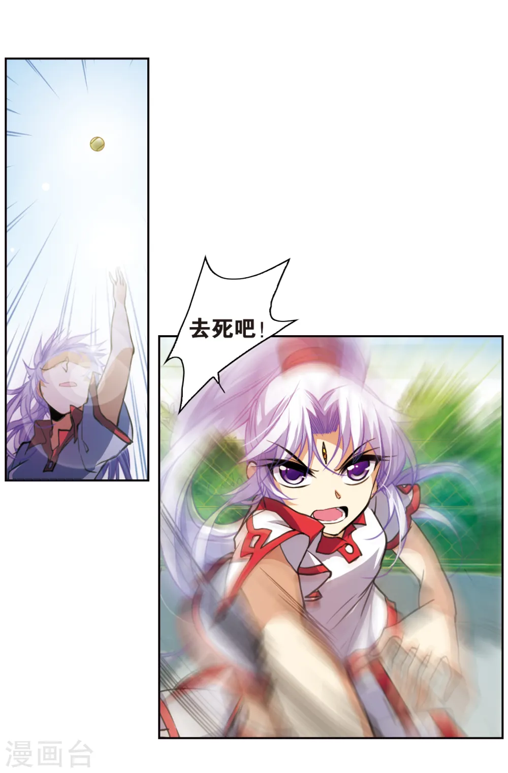 第155话 赛场较量 第11页