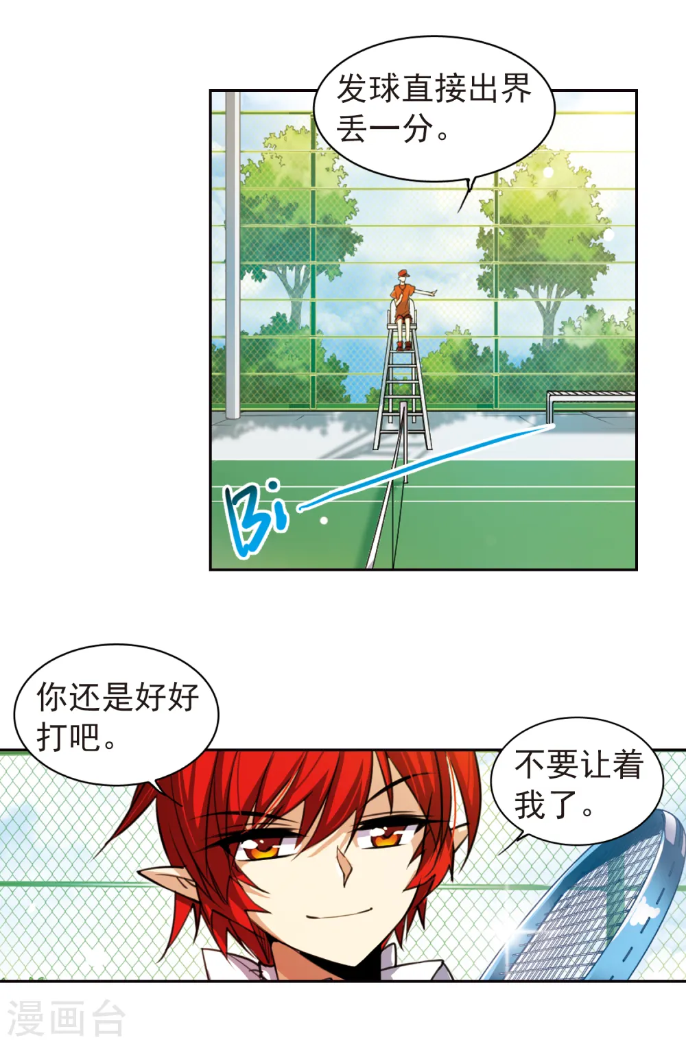 第155话 赛场较量 第13页