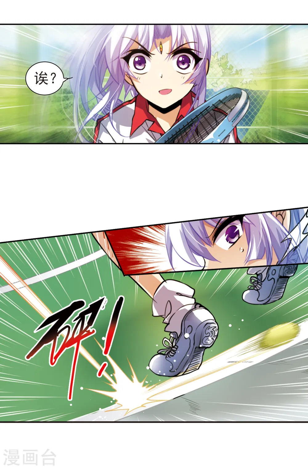 第155话 赛场较量 第19页