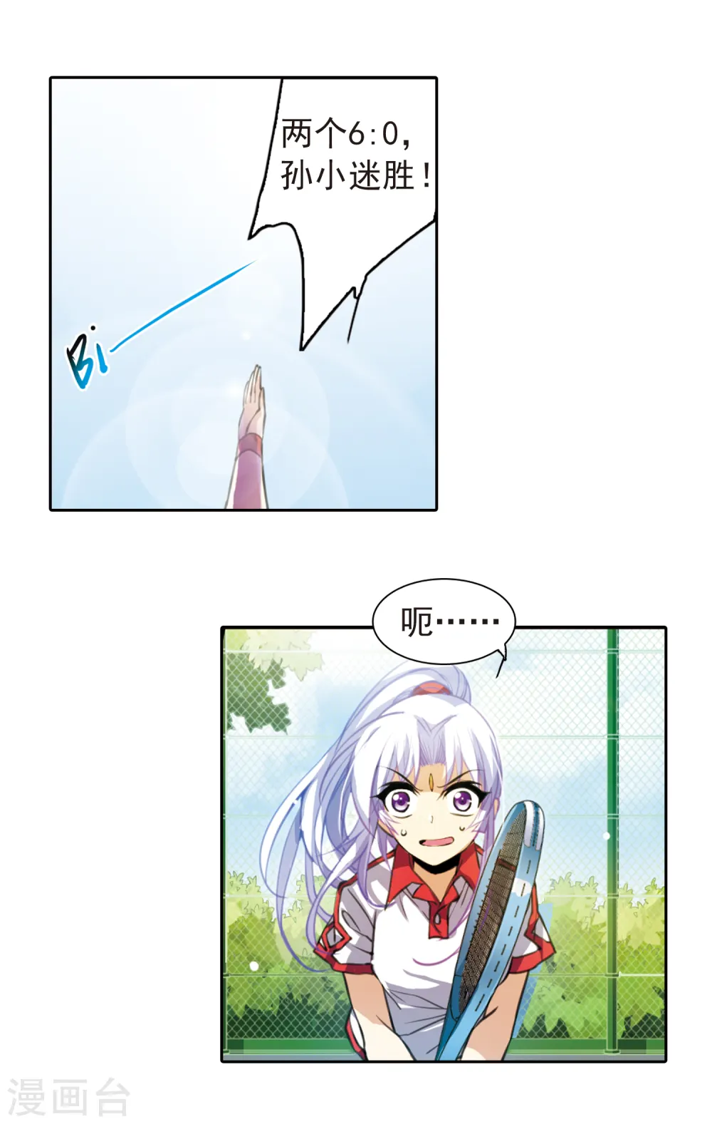 第155话 赛场较量 第20页