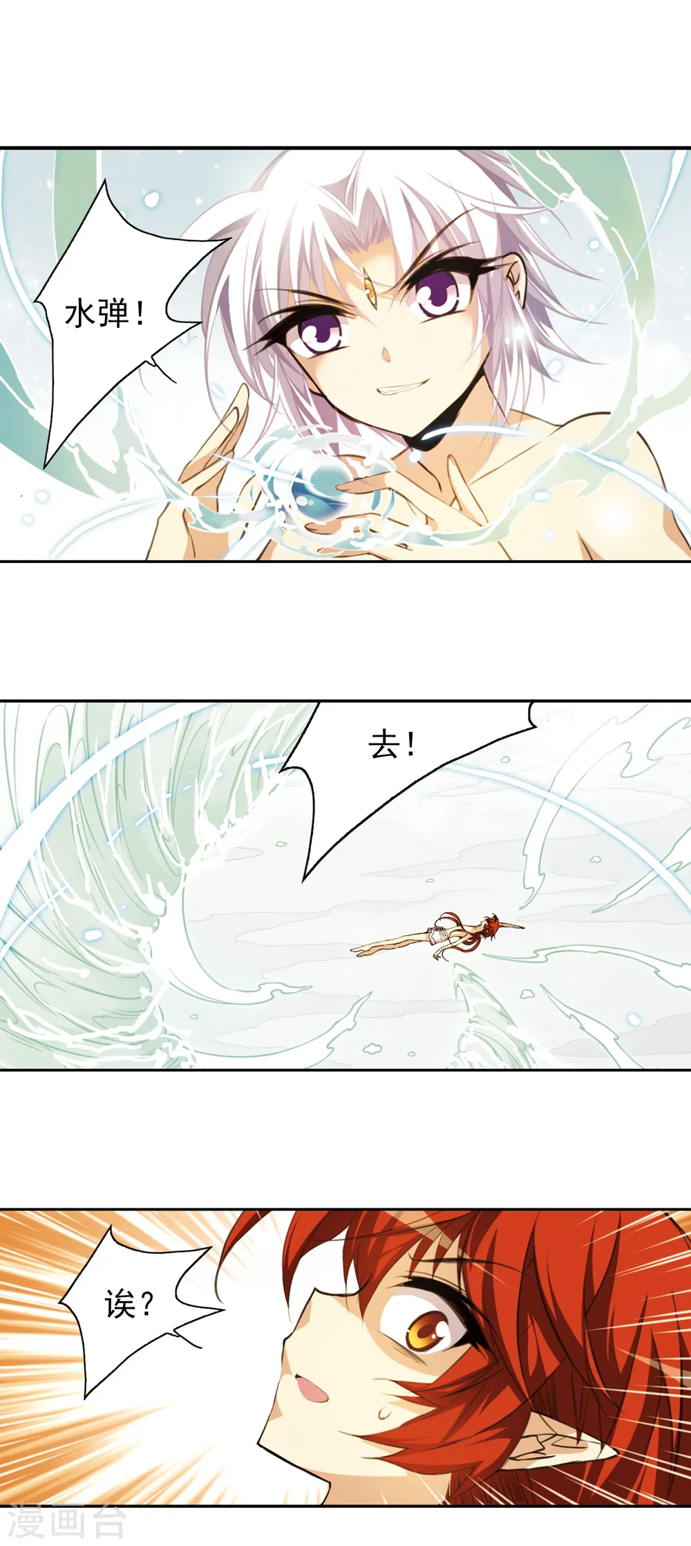 第150话 玉液池 第10页