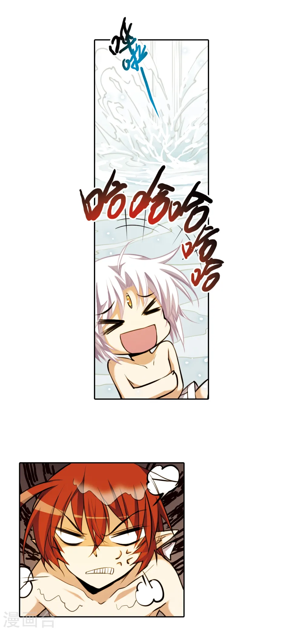 第150话 玉液池 第12页