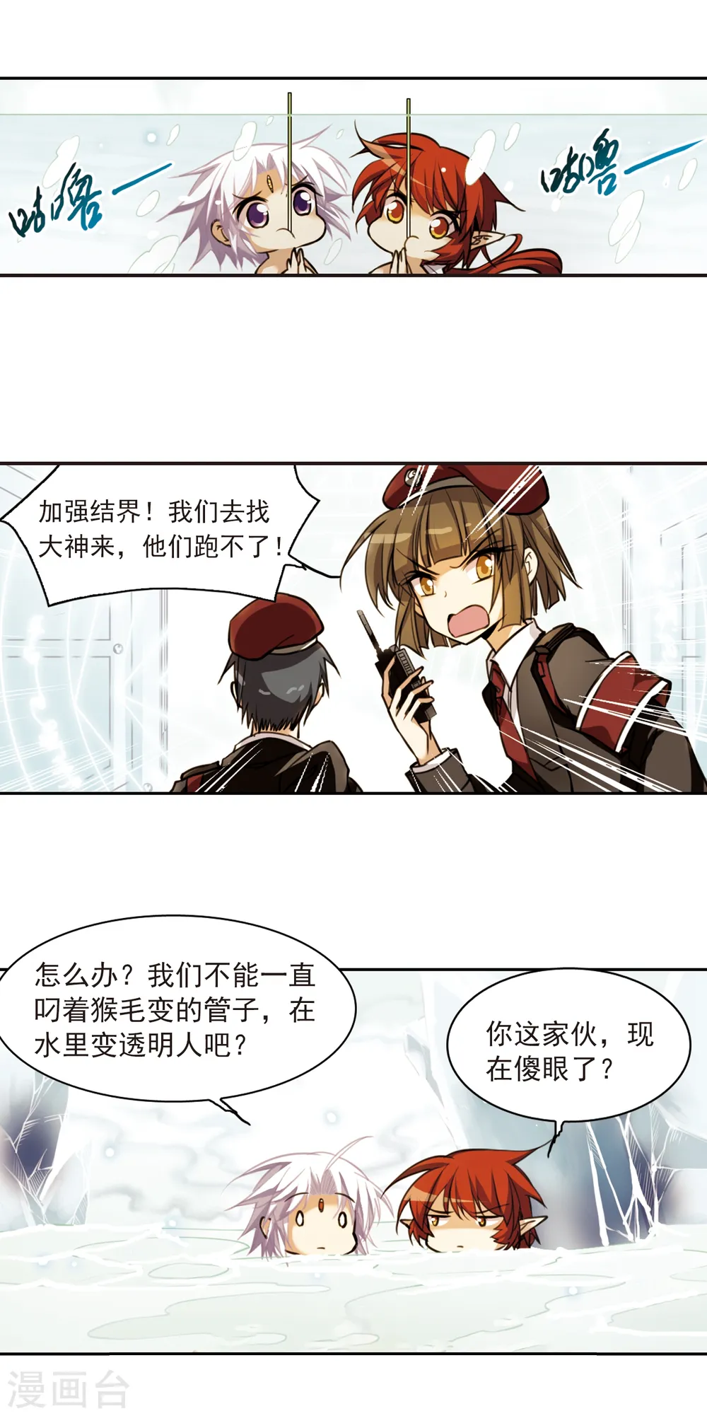 第150话 玉液池 第15页