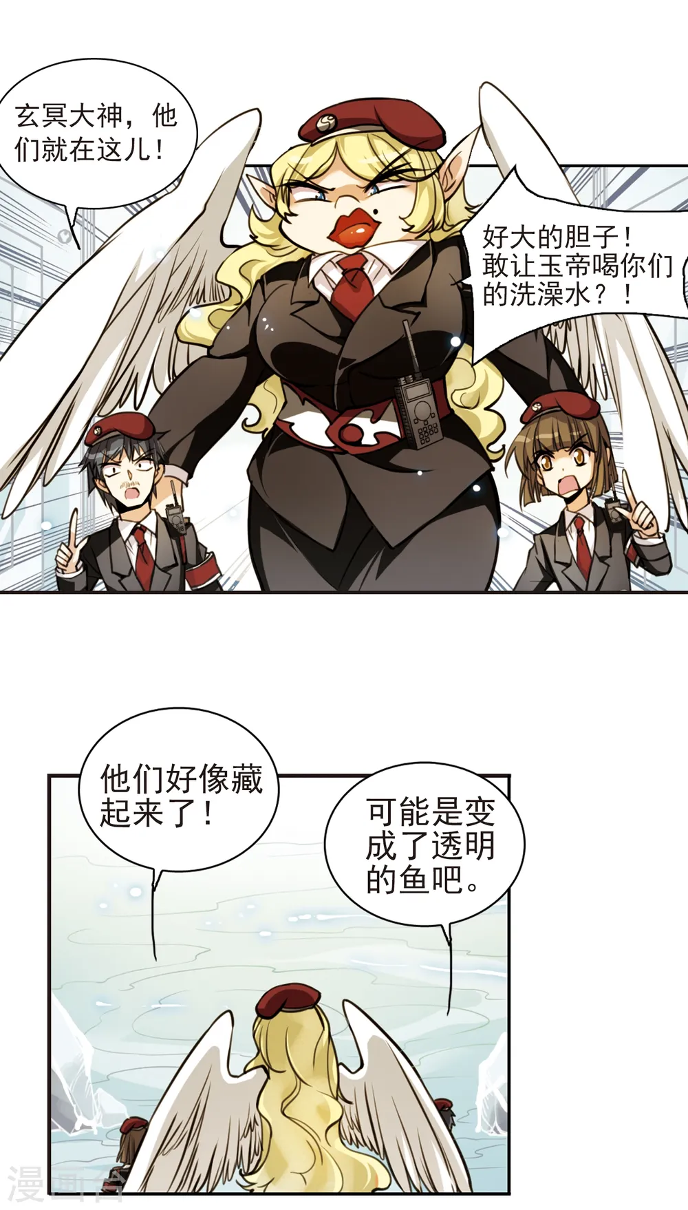 第150话 玉液池 第16页