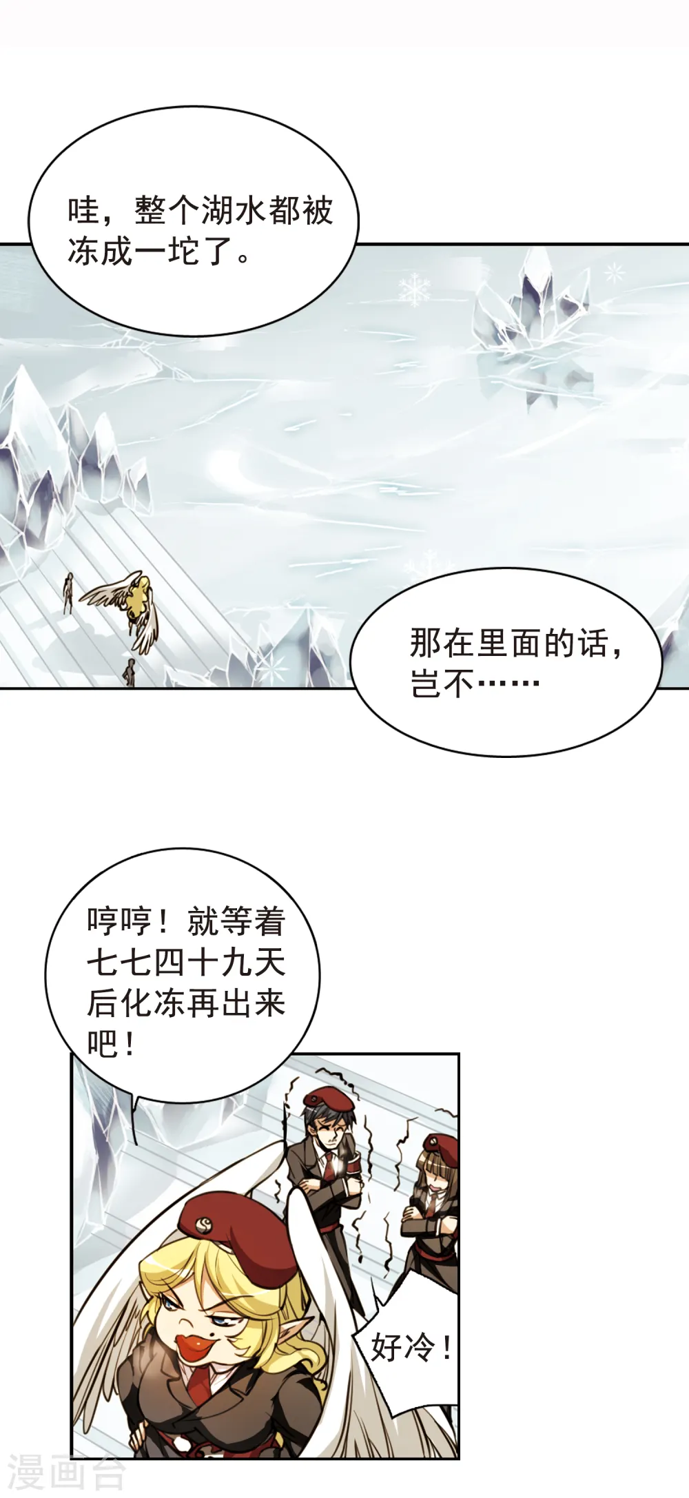 第151话 表露心迹 第3页