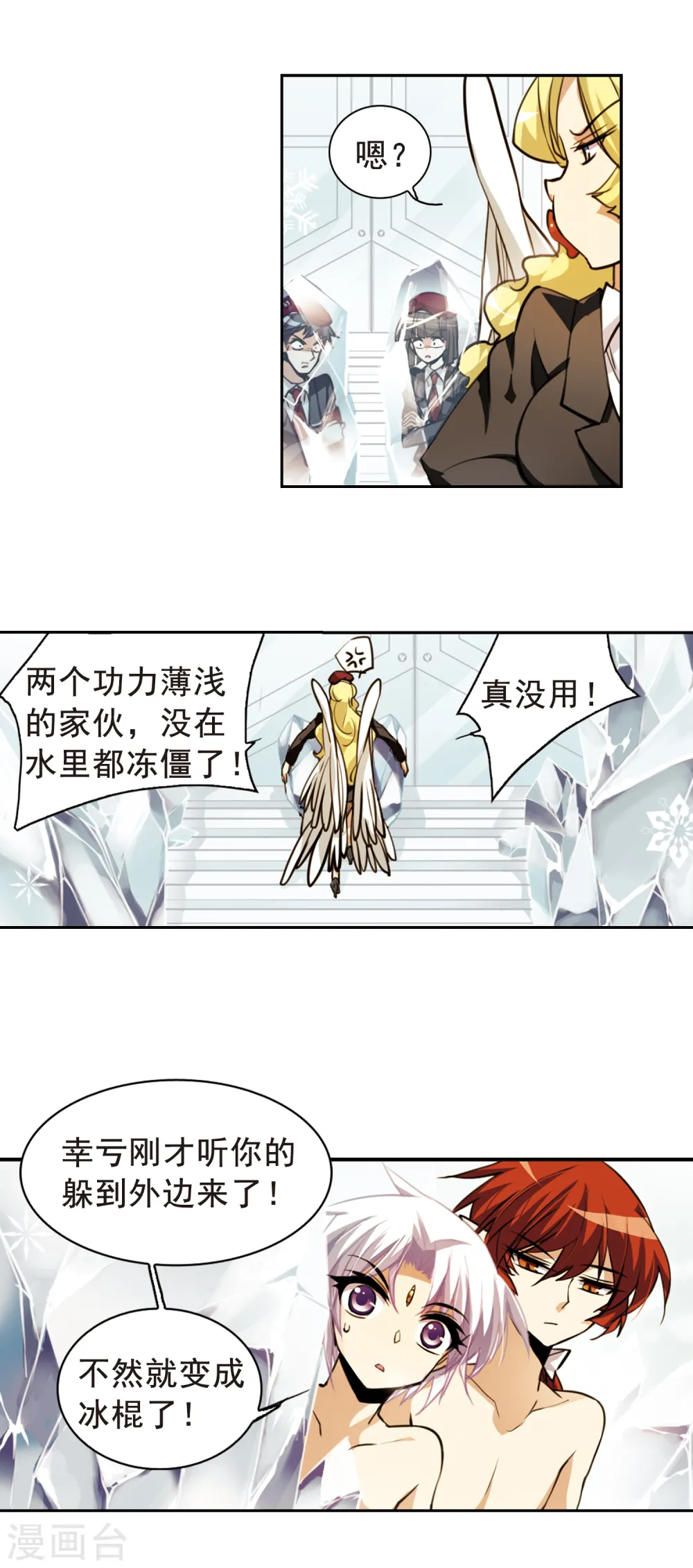 第151话 表露心迹 第4页