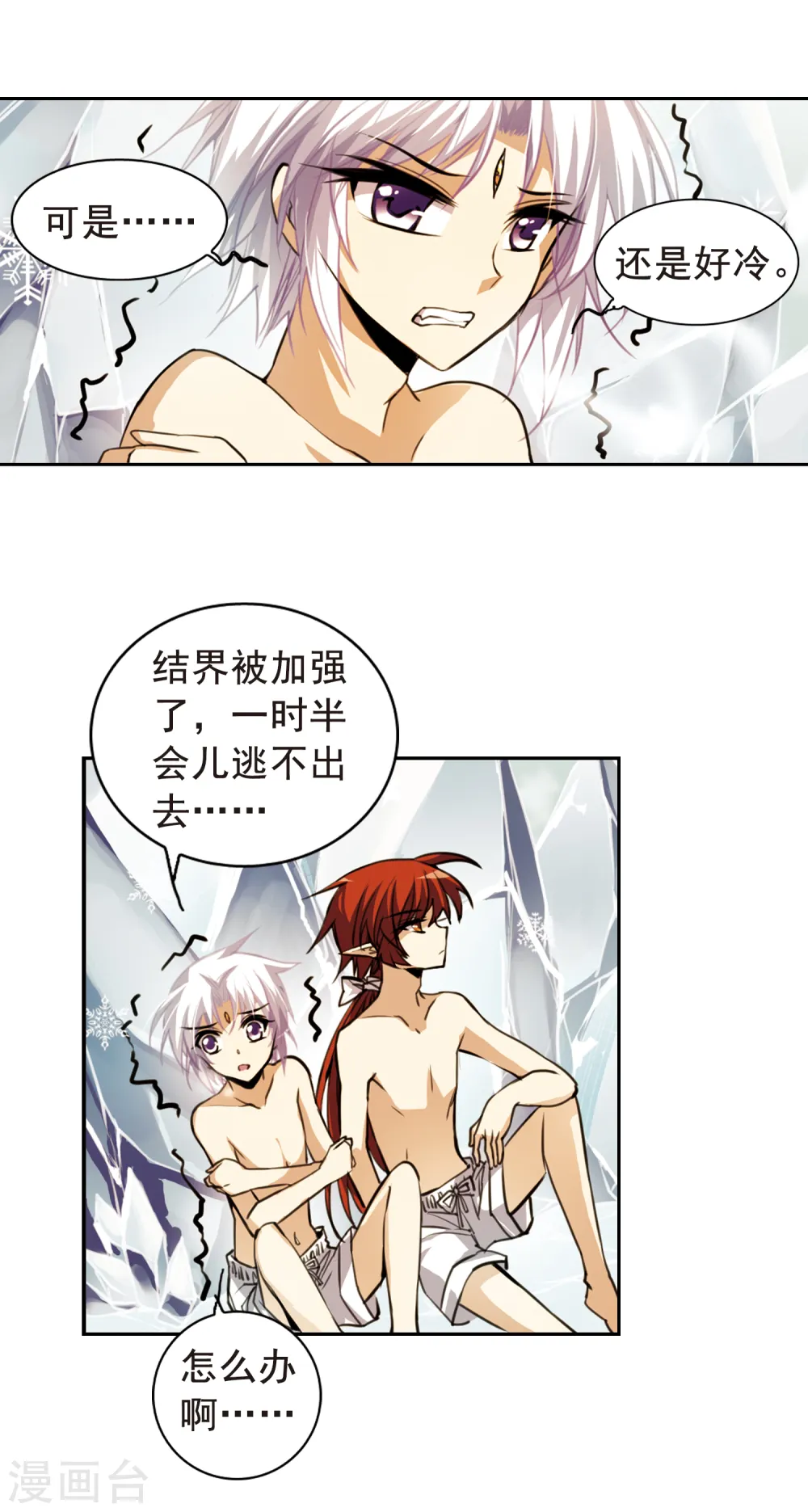 第151话 表露心迹 第5页