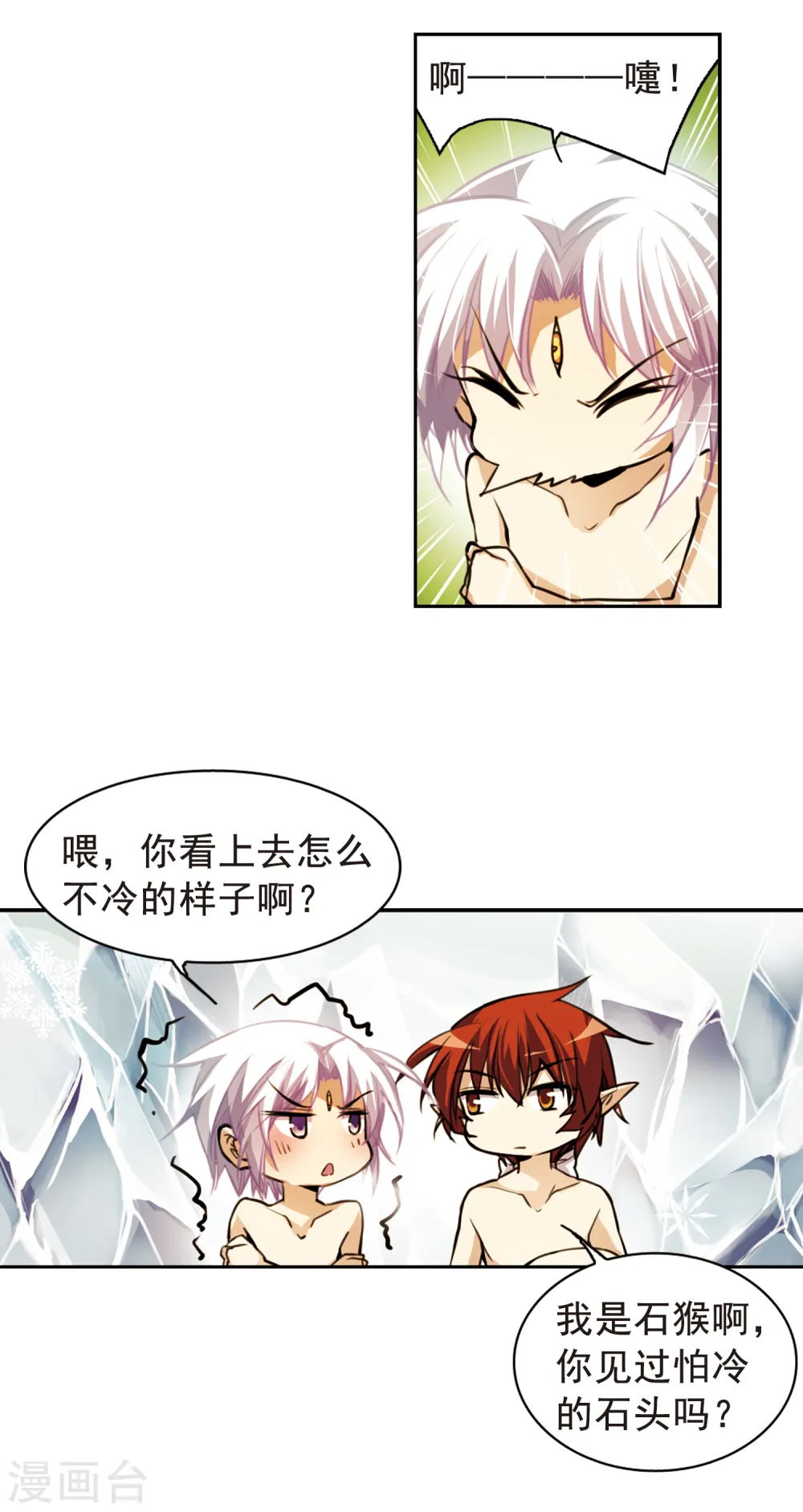 第151话 表露心迹 第6页