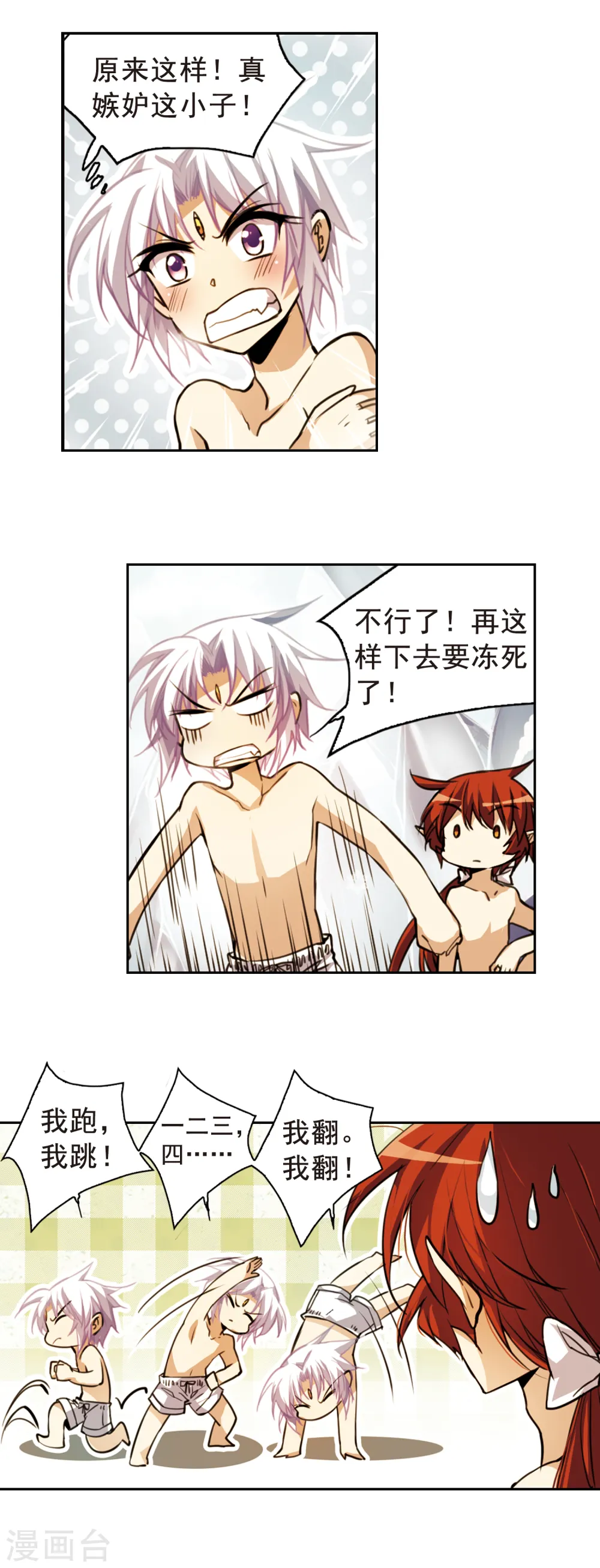 第151话 表露心迹 第7页