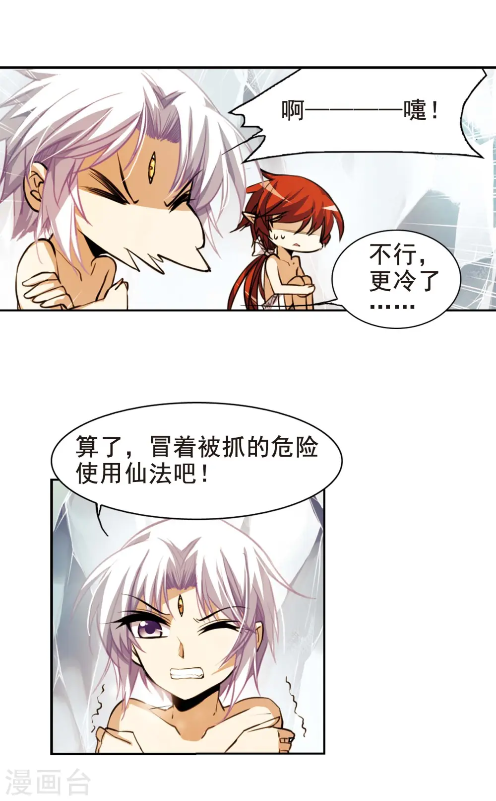 第151话 表露心迹 第8页