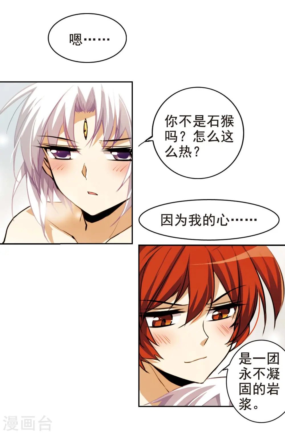 第151话 表露心迹 第10页