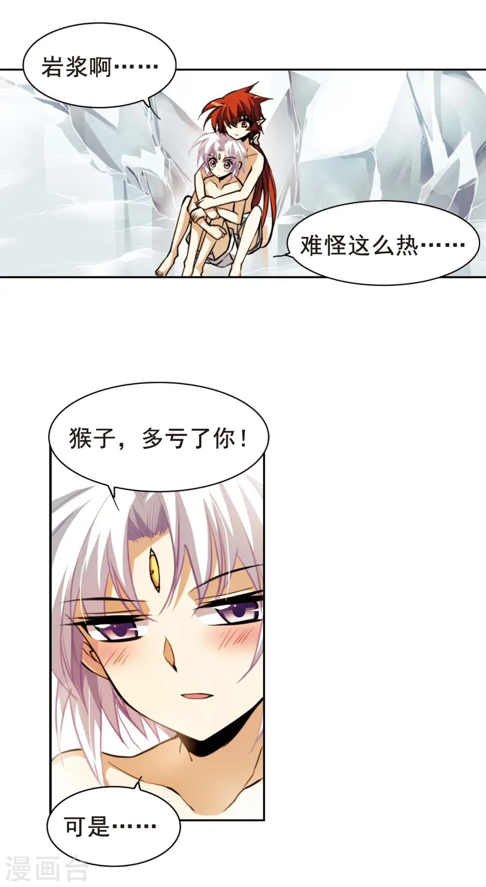 第151话 表露心迹 第11页