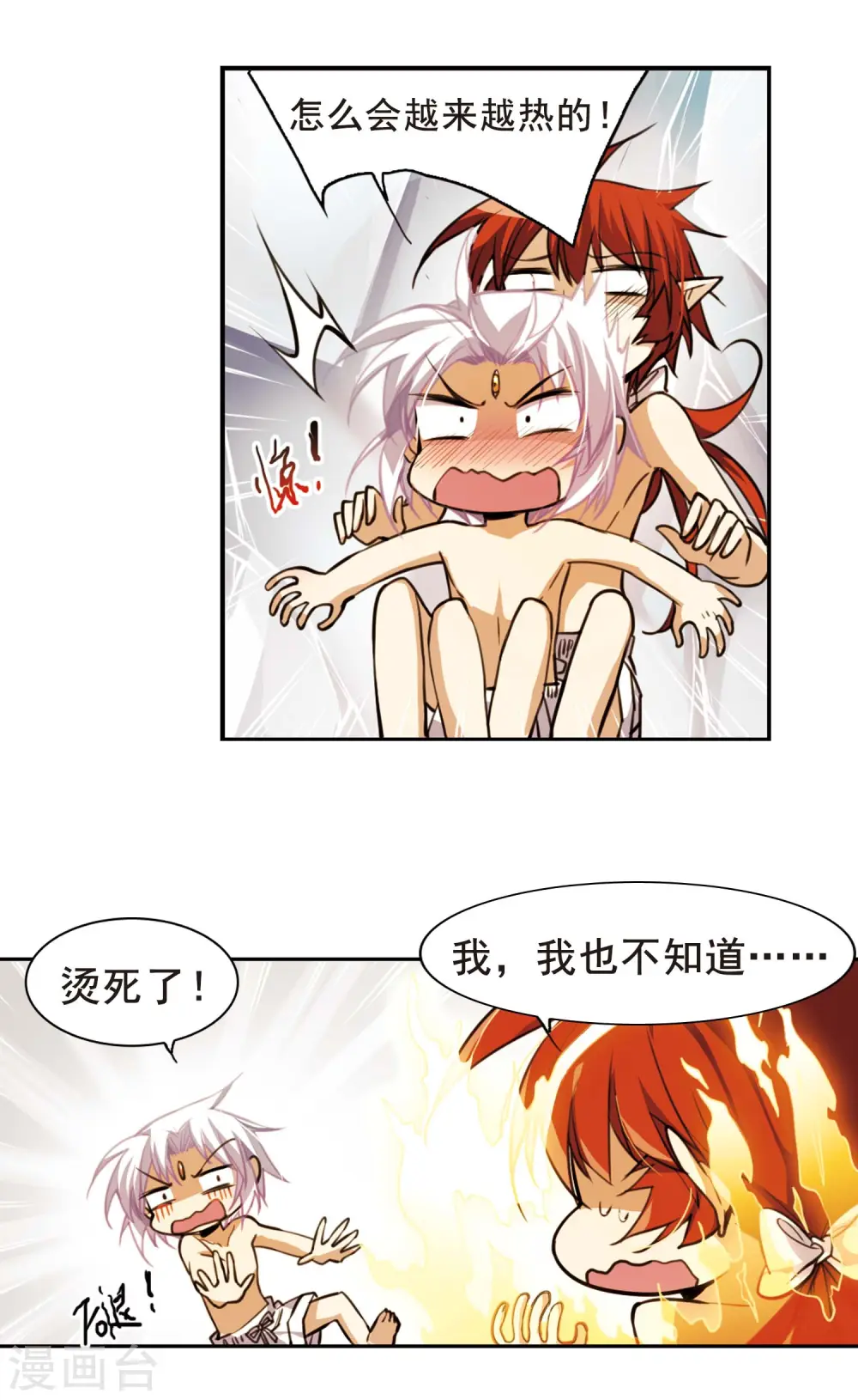 第151话 表露心迹 第12页