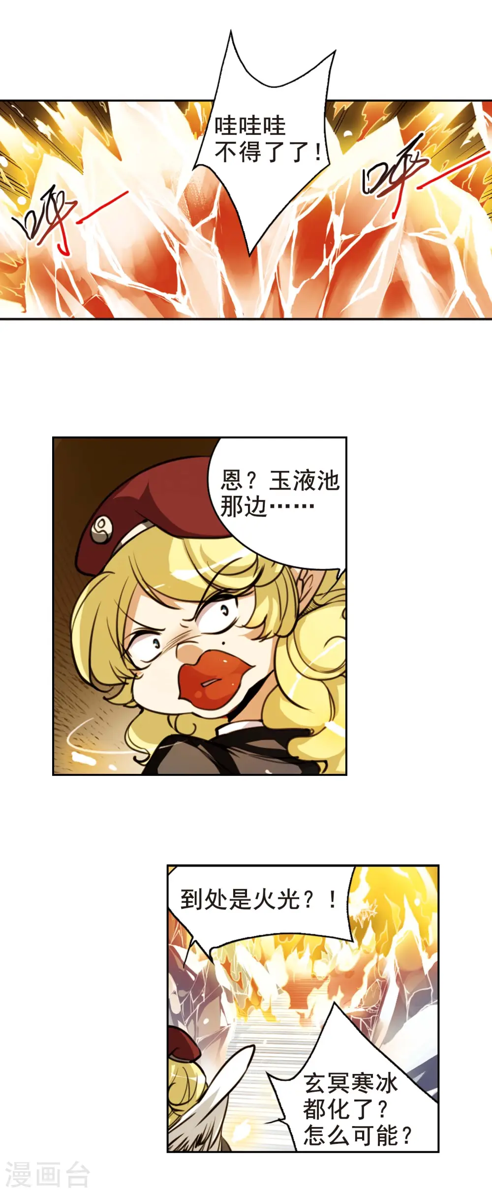 第151话 表露心迹 第13页