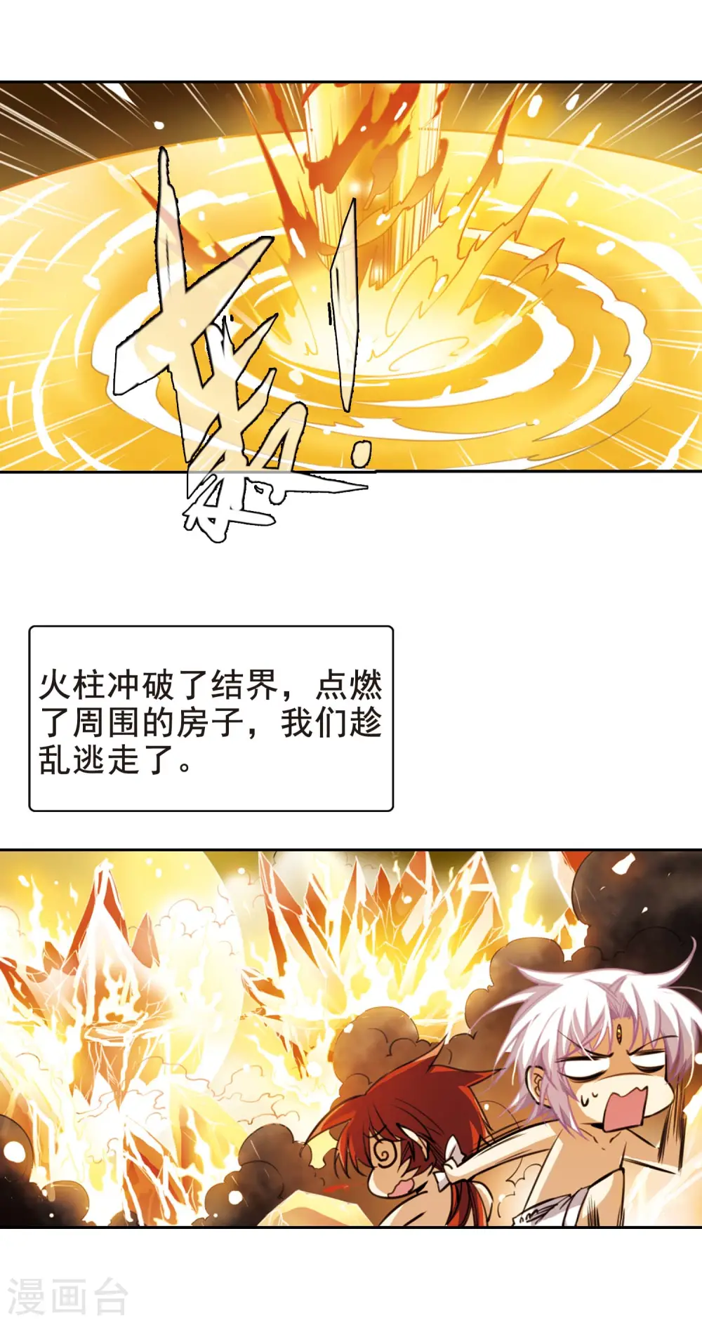 第151话 表露心迹 第14页