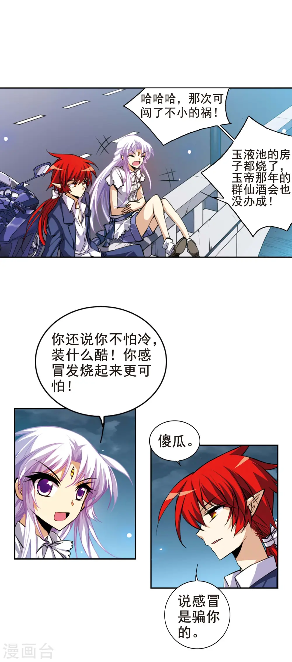 第151话 表露心迹 第15页