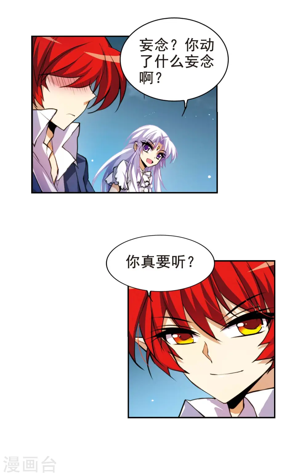 第151话 表露心迹 第18页