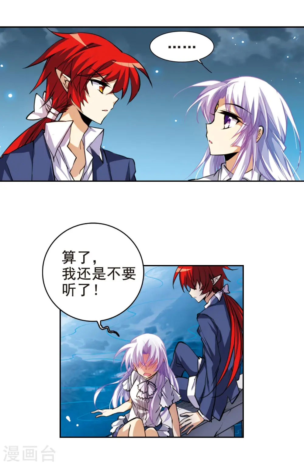 第151话 表露心迹 第19页