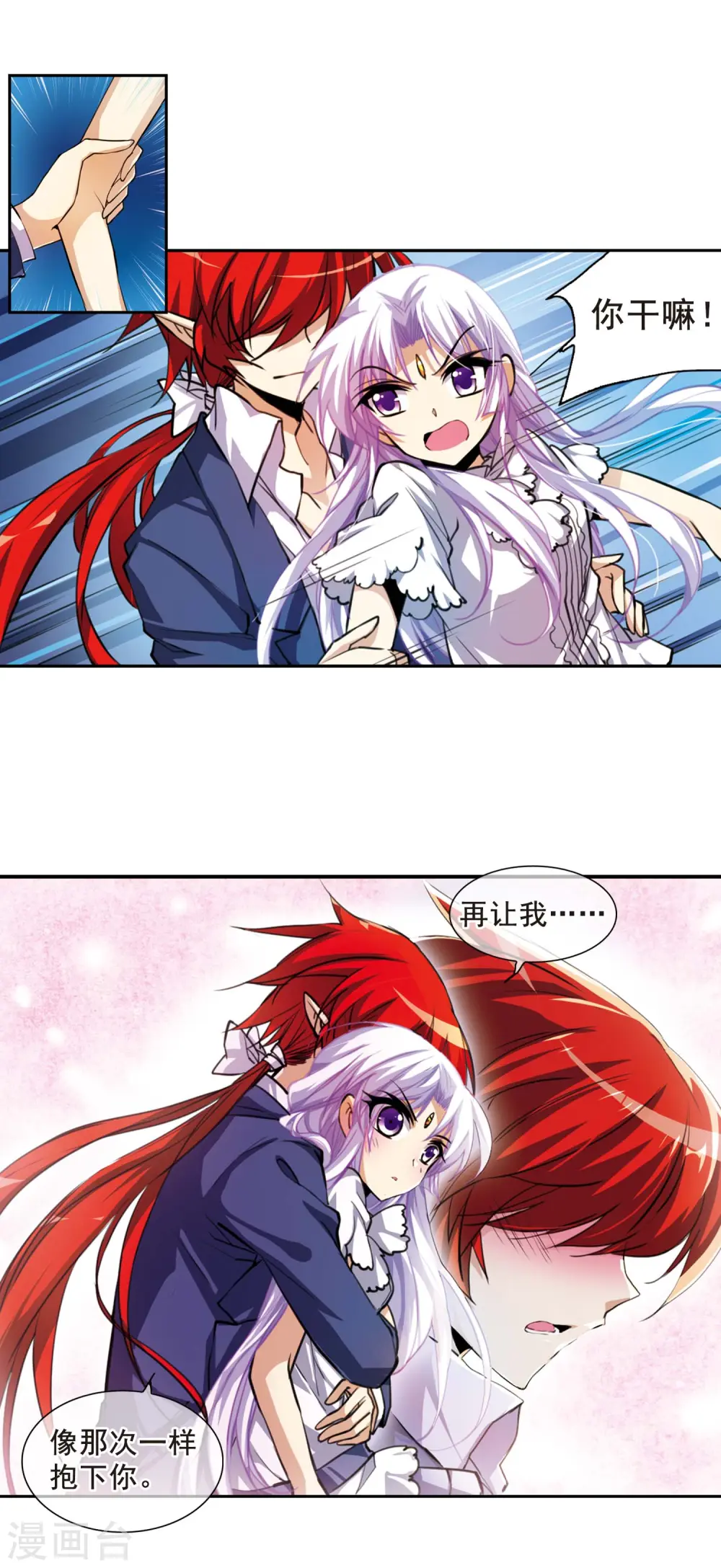 第151话 表露心迹 第20页