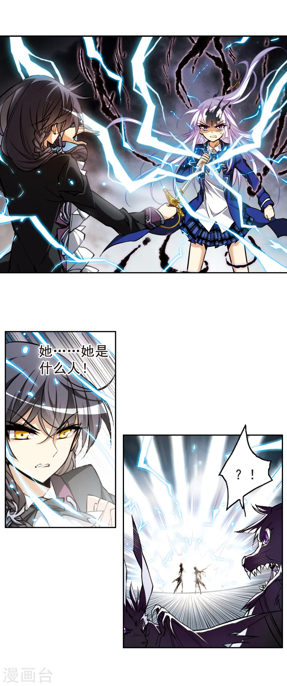 第146话 别惹我 第6页