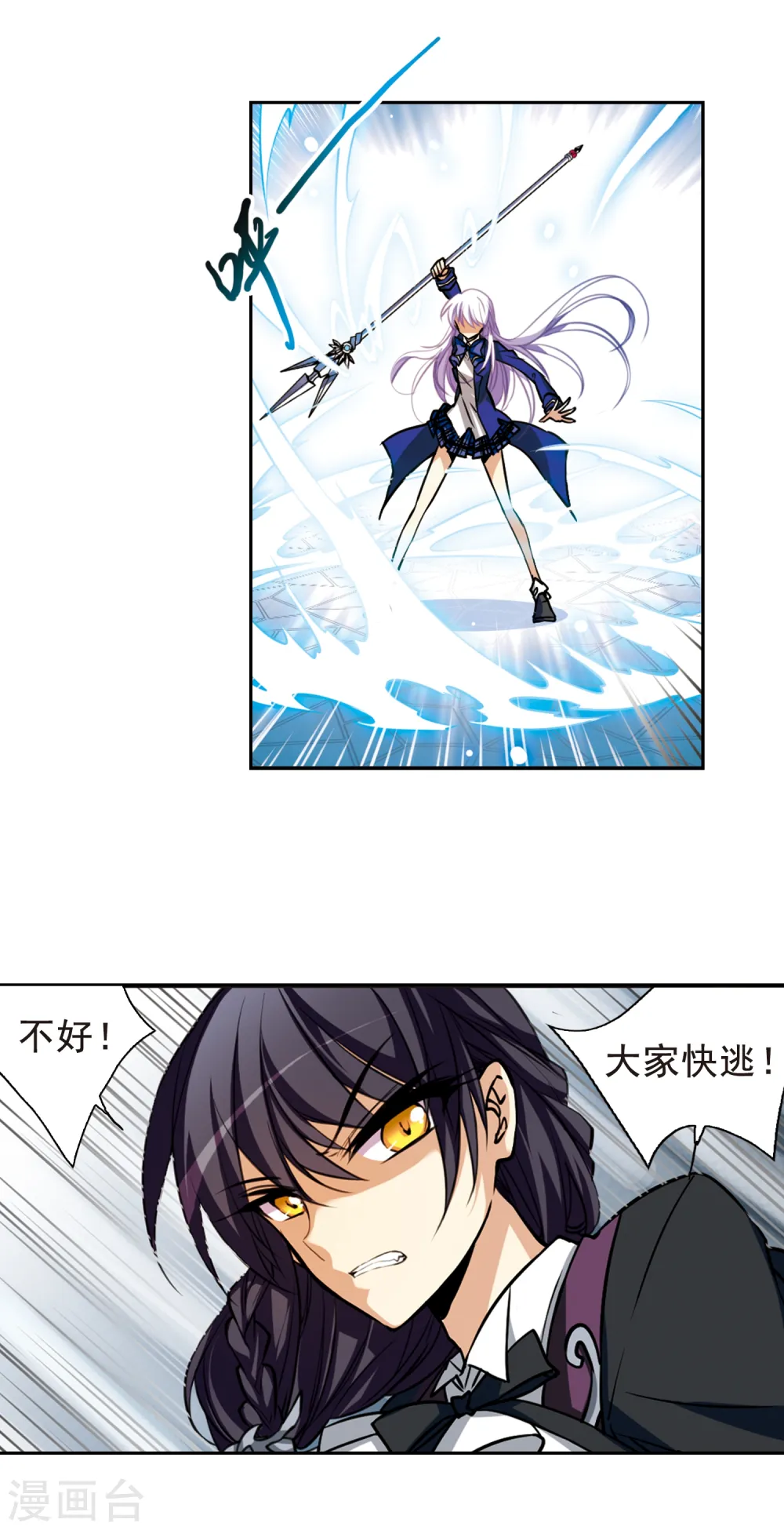 第146话 别惹我 第8页