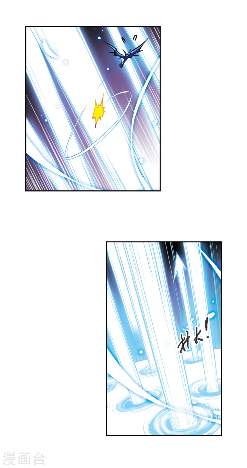 第146话 别惹我 第13页