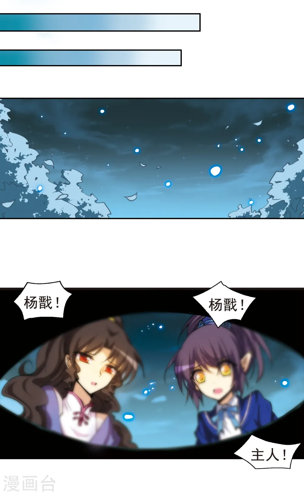 第146话 别惹我 第15页