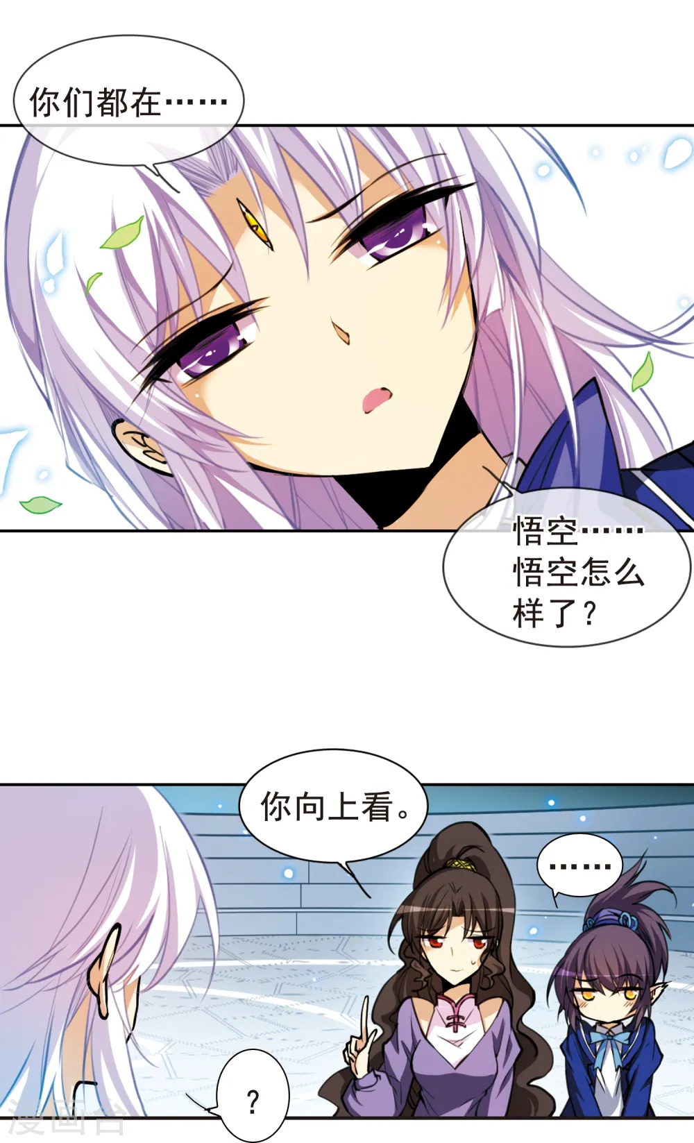 第146话 别惹我 第16页