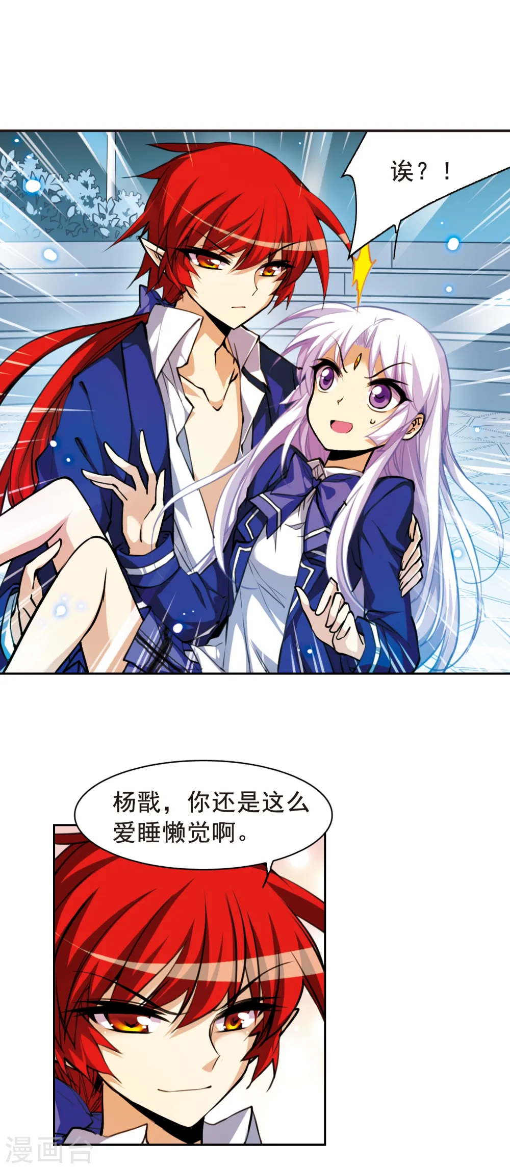 第146话 别惹我 第17页