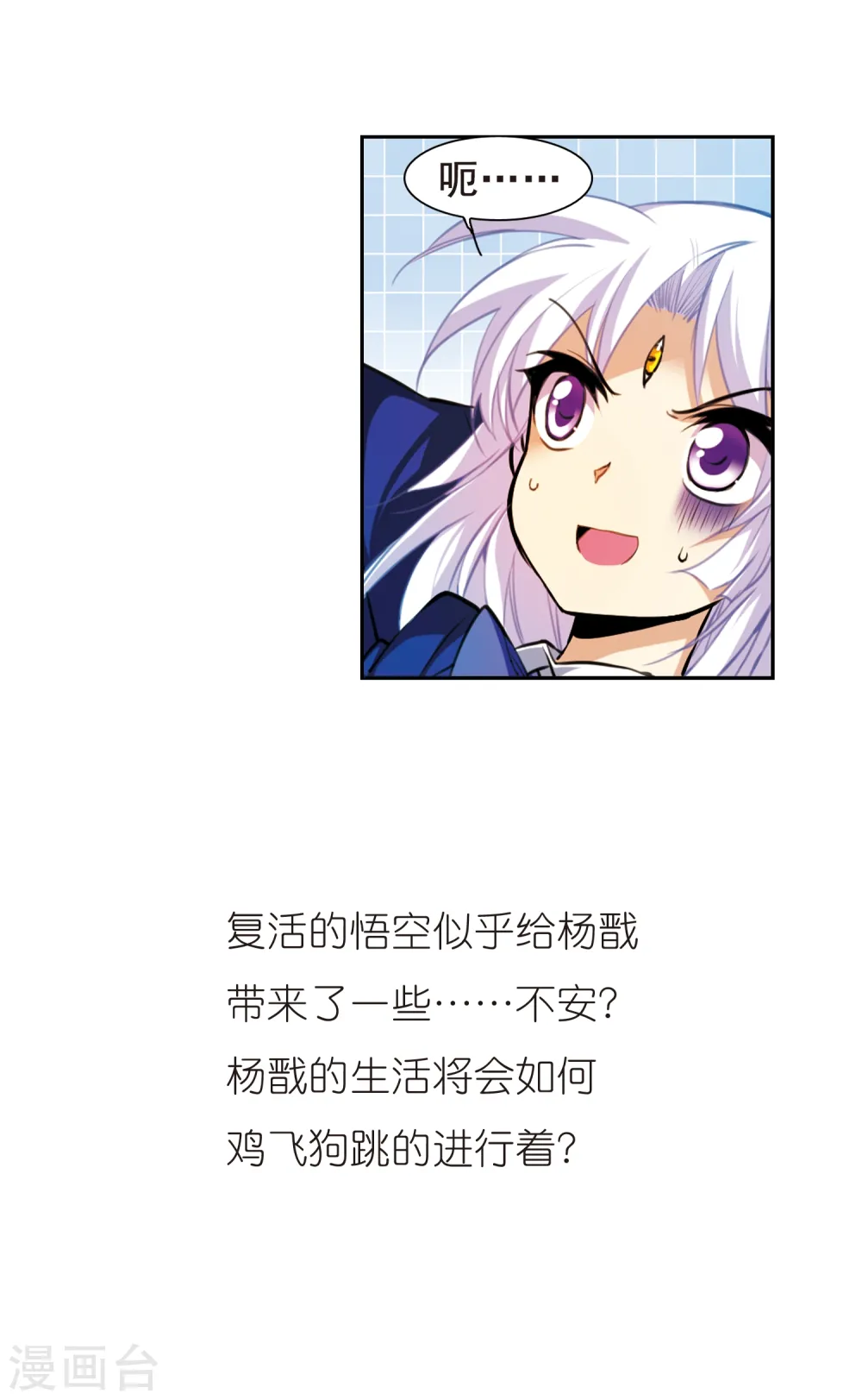 第146话 别惹我 第18页