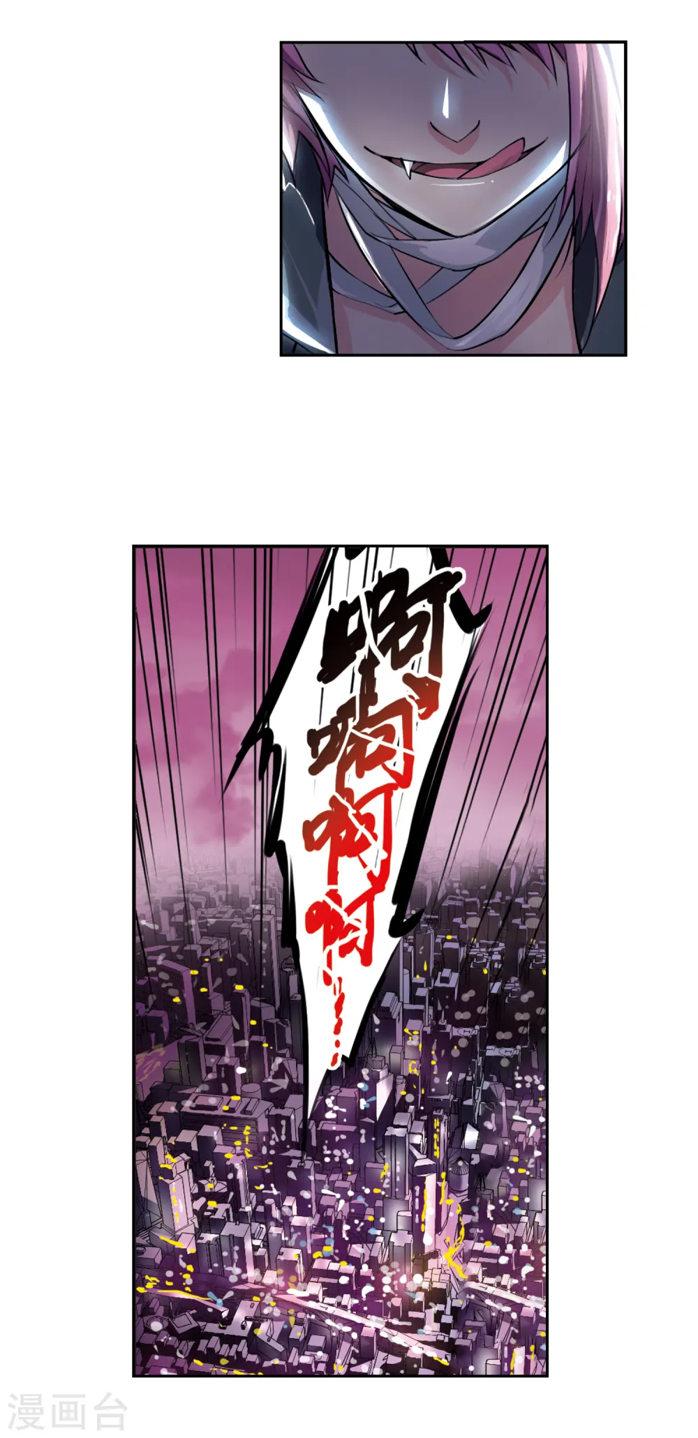 第141话 神秘男子2 第6页