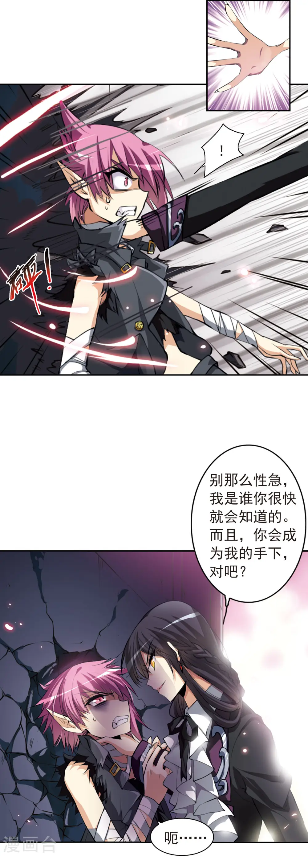 第141话 神秘男子2 第9页