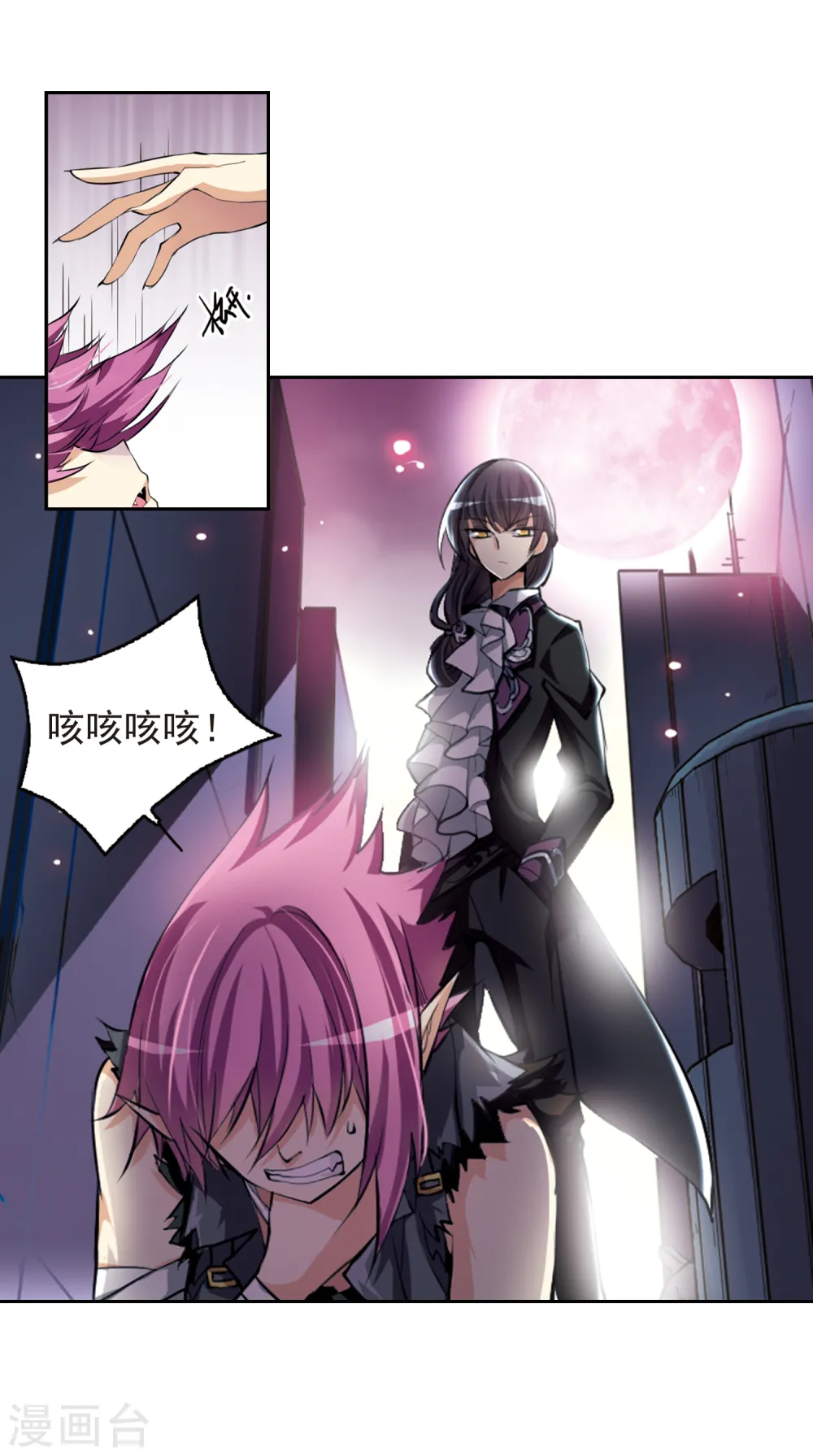 第141话 神秘男子2 第11页