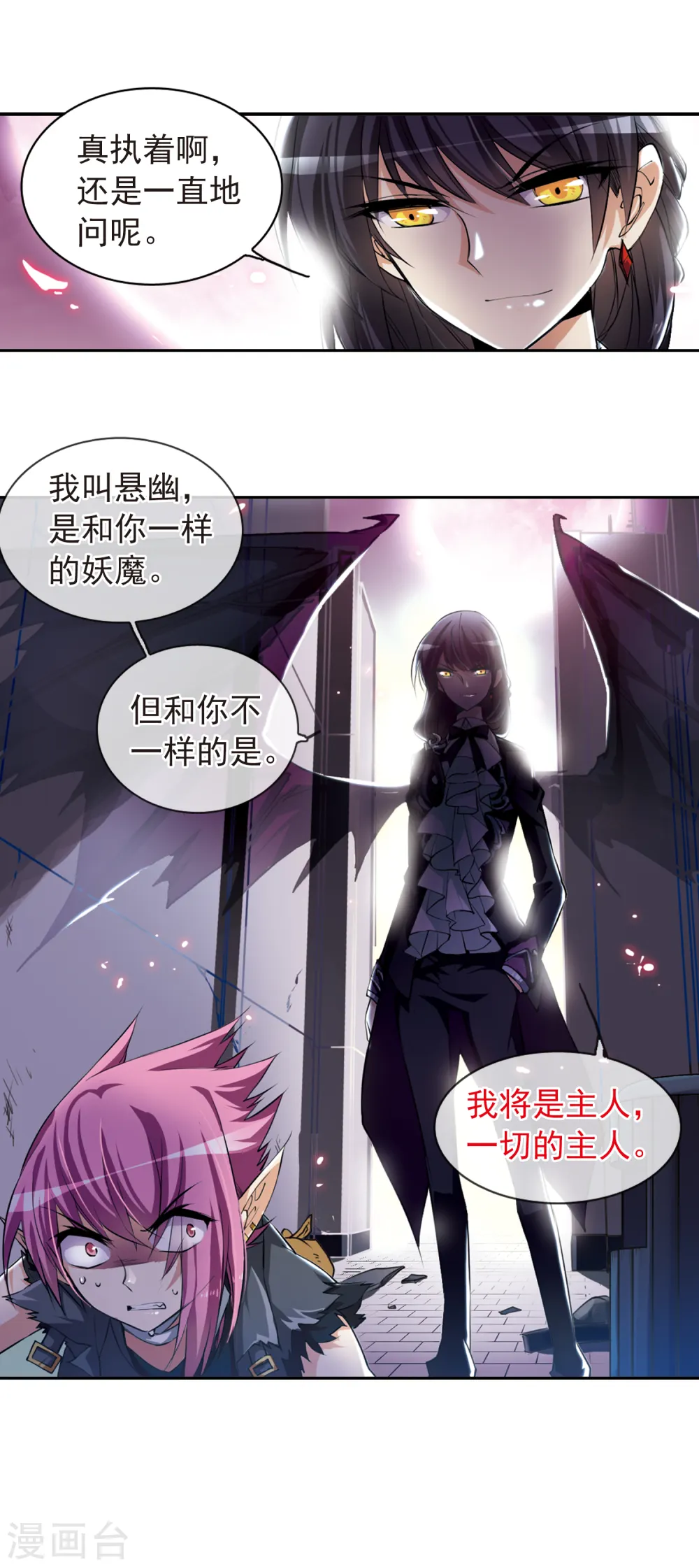 第141话 神秘男子2 第13页