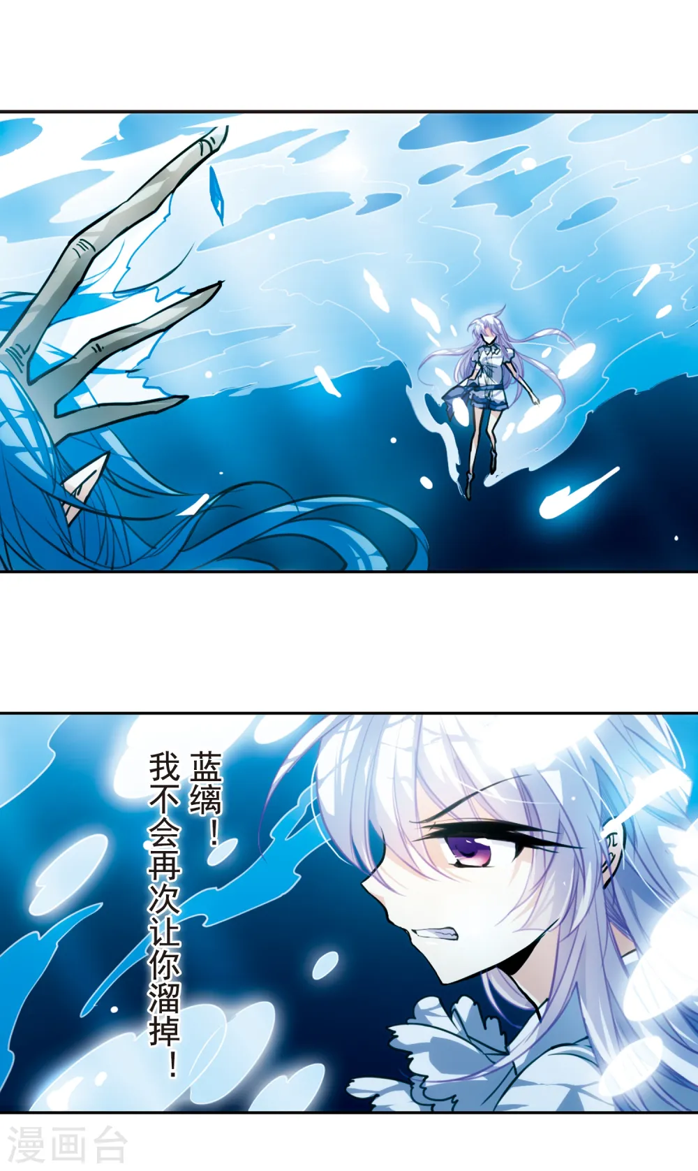 第149话 心入大海 第3页